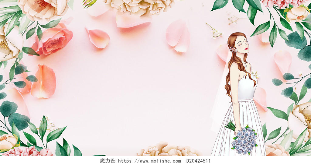 婚庆婚礼结婚粉色手绘清新结婚花卉边框展板背景
